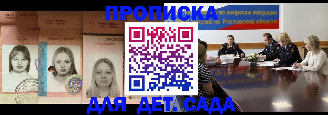 прописка законно в Кингисеппе